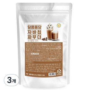 달콤퐁당 자바칩 파우더, 1kg, 1개입, 3개