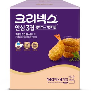 크리넥스 안심 3겹 키친타월