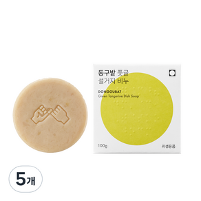 동구밭 설거지 비누 풋귤, 5개, 100g