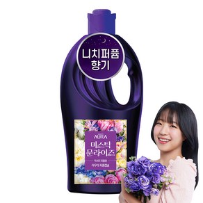 아우라 초고농축 퍼퓸캡슐 섬유유연제 미스틱문라이즈 본품, 1L, 1개