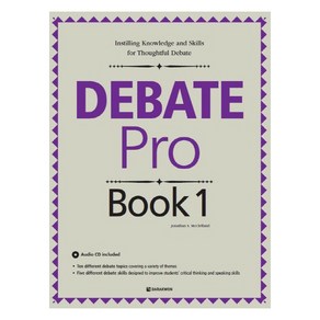 Debate Po Book(디베이트 프로 북) 1, 다락원, Debate Po Book 시리즈