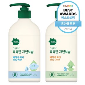 그린핑거 촉촉한 자연보습 베이비 로션 500ml + 그린핑거 촉촉한 자연보습 베이비 워시 500ml, 1세트