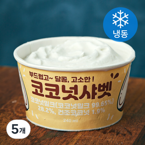 지엔씨푸드 코코넛 샤벳 (냉동), 240ml, 5개