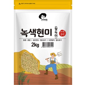 엉클탁 녹색현미, 2kg, 1개