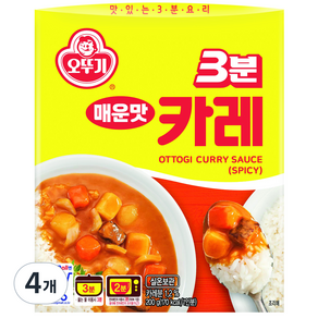 오뚜기 3분카레 매운맛