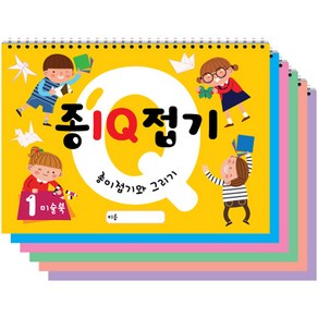 종이접기와 그리기 IQ 전 6권 세트, 미술북