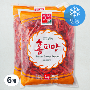 황보마을 홍피망 슬라이스 (냉동), 6개, 1kg