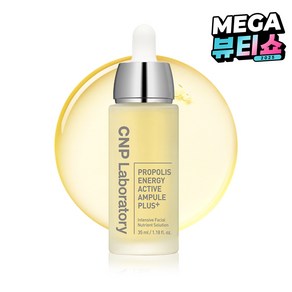 CNP차앤박 프로폴리스 에너지 액티브 앰플 플러스, 35ml, 1개