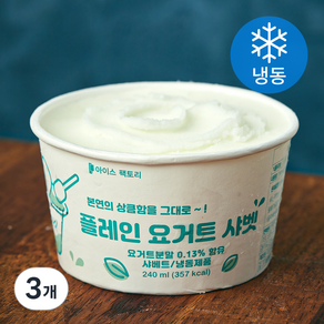 지엔씨푸드 플레인 요거트 샤벳 (냉동), 240ml, 3개