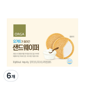 ORGA 요거트가 들어간 샌드웨이퍼, 요거트맛, 32g, 6개