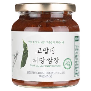 고맙당 저당 쌈장