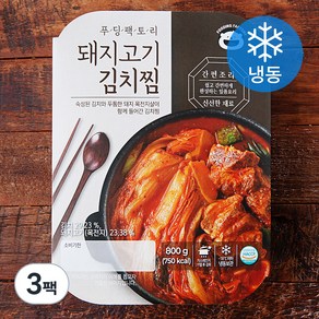 푸딩팩토리 돼지고기 김치찜