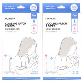 마더케이 영유아용 열패치 해열시트 소 6p + 대 4p 세트, 10개입, 2개