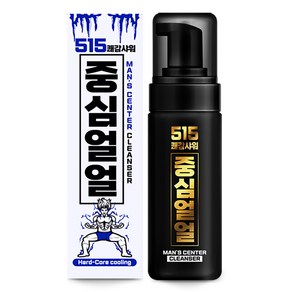 중심얼얼 515 쾌감샤워 남성청결제, 150ml, 1개