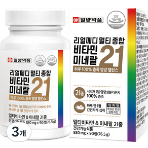 일양약품 리얼메디 멀티 종합 비타민 미네랄 21 76.5g, 90정, 3개