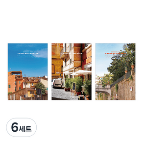 모노라이크 캡처더라이프 A5 스티치 라인 노트 ITALY 3종 세트, A SET, 6세트