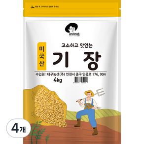 엉클탁 고소하고 맛있는 기장