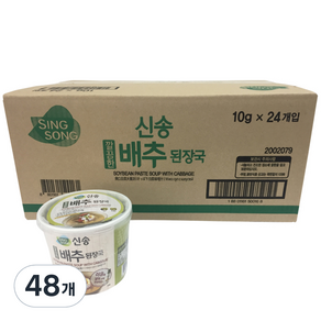 신송 깔끔한 배추 즉석 된장국, 10g, 48개