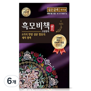 리엔 흑모비책 골드 염모제 세트 90g