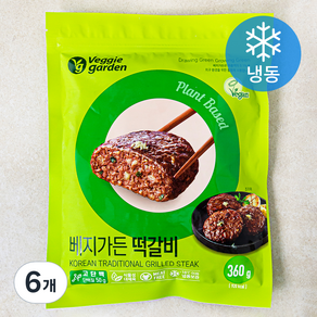 베지가든 떡갈비 (냉동), 360g, 6개