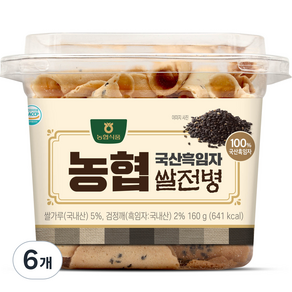 농협 흑임자 쌀전병, 160g, 6개