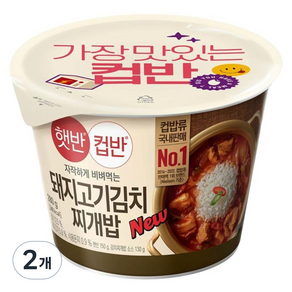 햇반컵반 돼지고기김치찌개밥, 2개, 280g