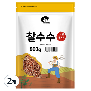 엉클탁 국산 찰수수, 500g, 2개