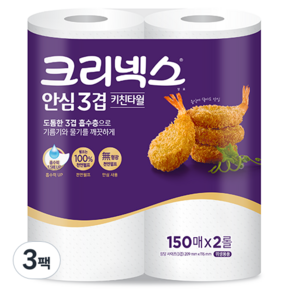 크리넥스 천연펄프 안심 3겹 키친타월