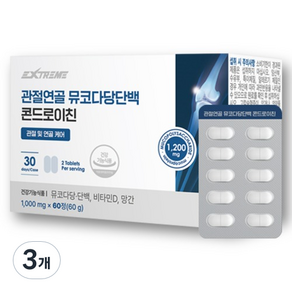 익스트림 관절연골 뮤코다당단백 콘드로이친 60g, 3개, 60정