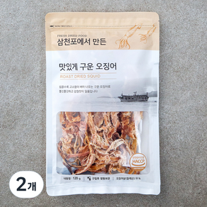 삼천포에서 만든 맛있게 구운오징어