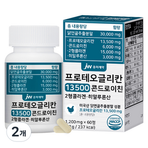 JW중외제약 프로테오글리칸 13500 콘드로이친 2형콜라겐 히알루론산 72g, 2개, 60정