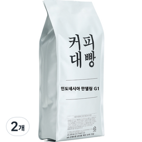 커피대빵 인도네시아 만델링 G1 싱글오리진 원두커피, 홀빈(분쇄안함), 1kg, 2개