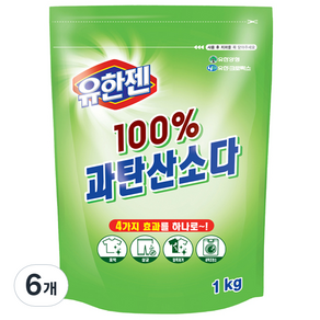 유한젠 100% 과탄산소다 표백제