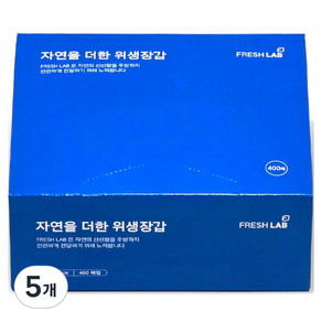 프레쉬랩 뽑아쓰는 일회용 위생 비닐 장갑, 5개, 400개입