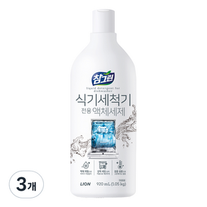 참그린 식기세척기 전용 액체세제, 920ml, 3개