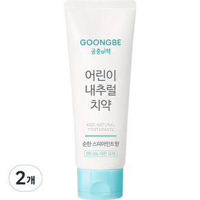 궁중비책 어린이 저불소 치약 순한 스피아민트향, 80g, 2개