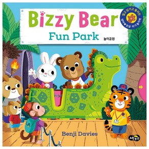 Bizzy Bear Fun Park 놀이공원