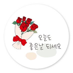 연두앵두 포장 감사 스티커 TM02 오늘도 좋은날 되세요, 혼합색상, 50개