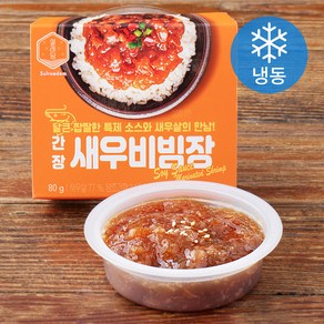 설래담 간장새우비빔장G (냉동)