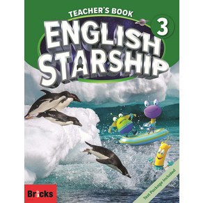 English Staship Level 3 Teache's Book, 사회평론, English Staship Level 3 Tea.., Bicks Education(저)