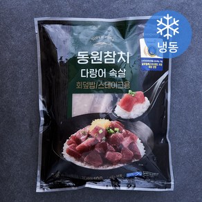 동원참치회 다랑어 속살 (냉동), 380g, 1개