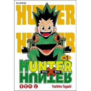 HUNTER x HUNTER 신장판