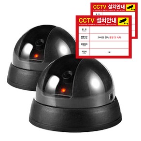 ZIO-BIZ 돔형 B타입 모형 CCTV 2p + CCTV 설치안내 스티커 2p, 1개