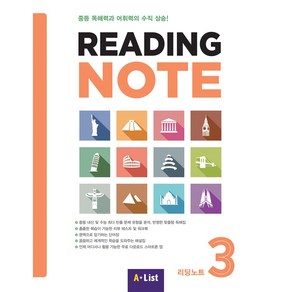 A*List Reading Note Student Book (Wokbook + 단어장 + CD + App), 3