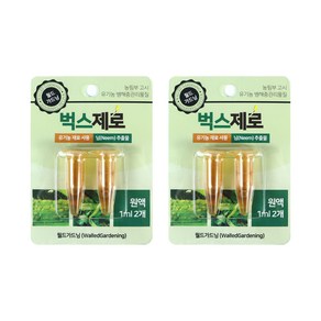 월드가드닝 벅스제로 원액 1ml x 2p