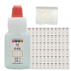 신도공업 일회용 짧은 뚜껑 약병 PE 말랑이 12cc + 스티커 96p + 지퍼백 100p 세트, 1세트