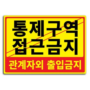 안내 표지판 무광 A3