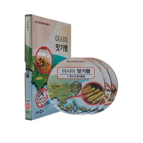 아시아 맛 기행 DVD