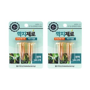 월드가드닝 깍지제로 원액 식물보호제 2ml