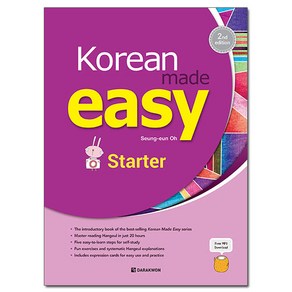 Koean Made Easy: State(영어판), 다락원